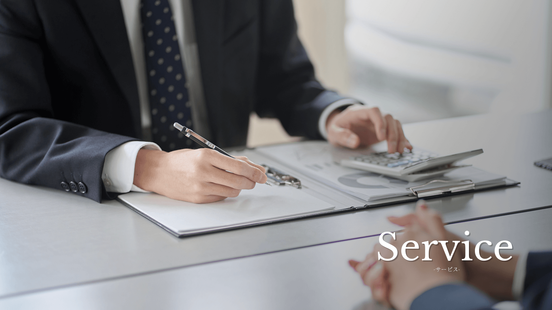 サービスメインビジュアル